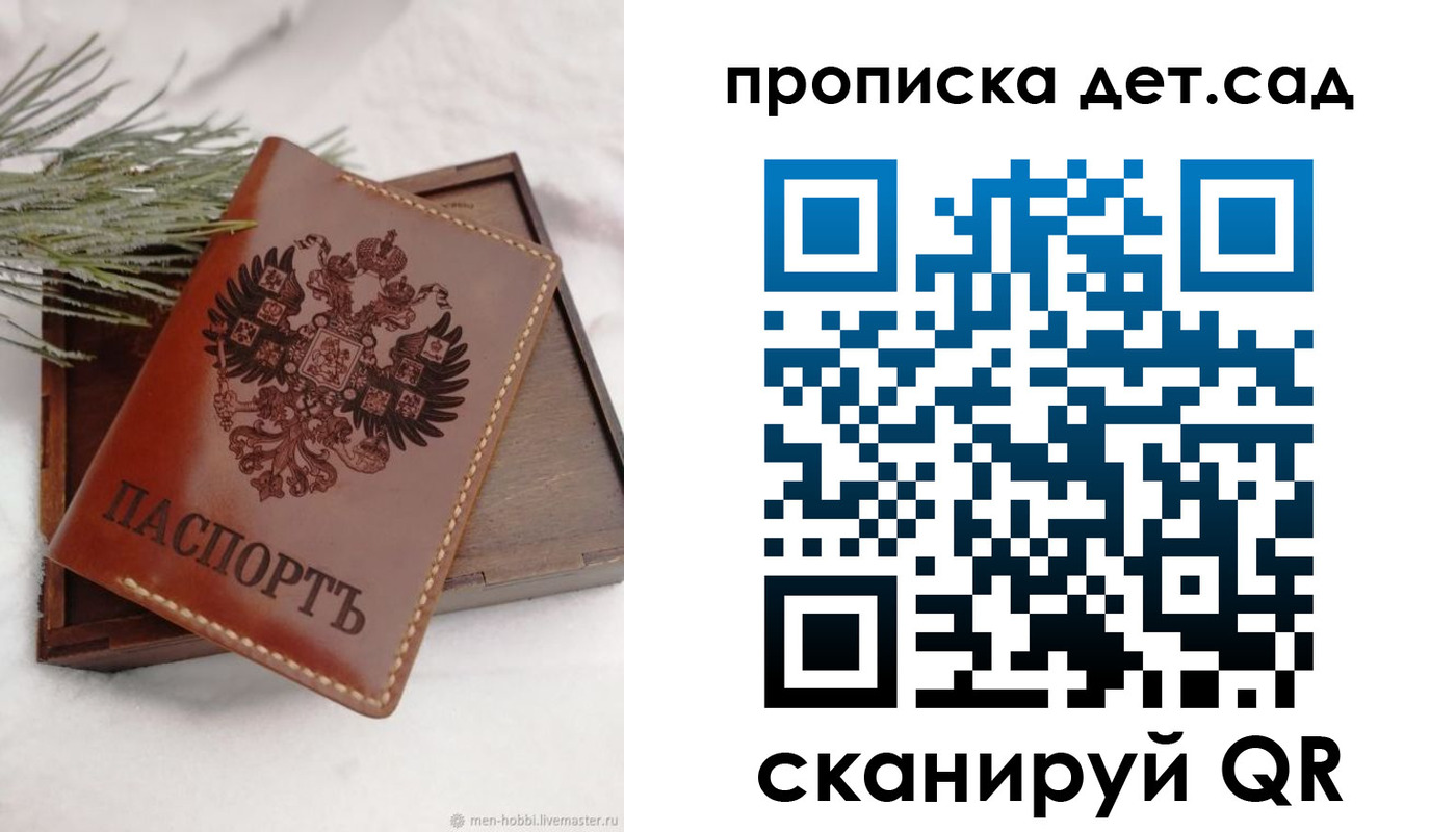 регистрация в Рошале