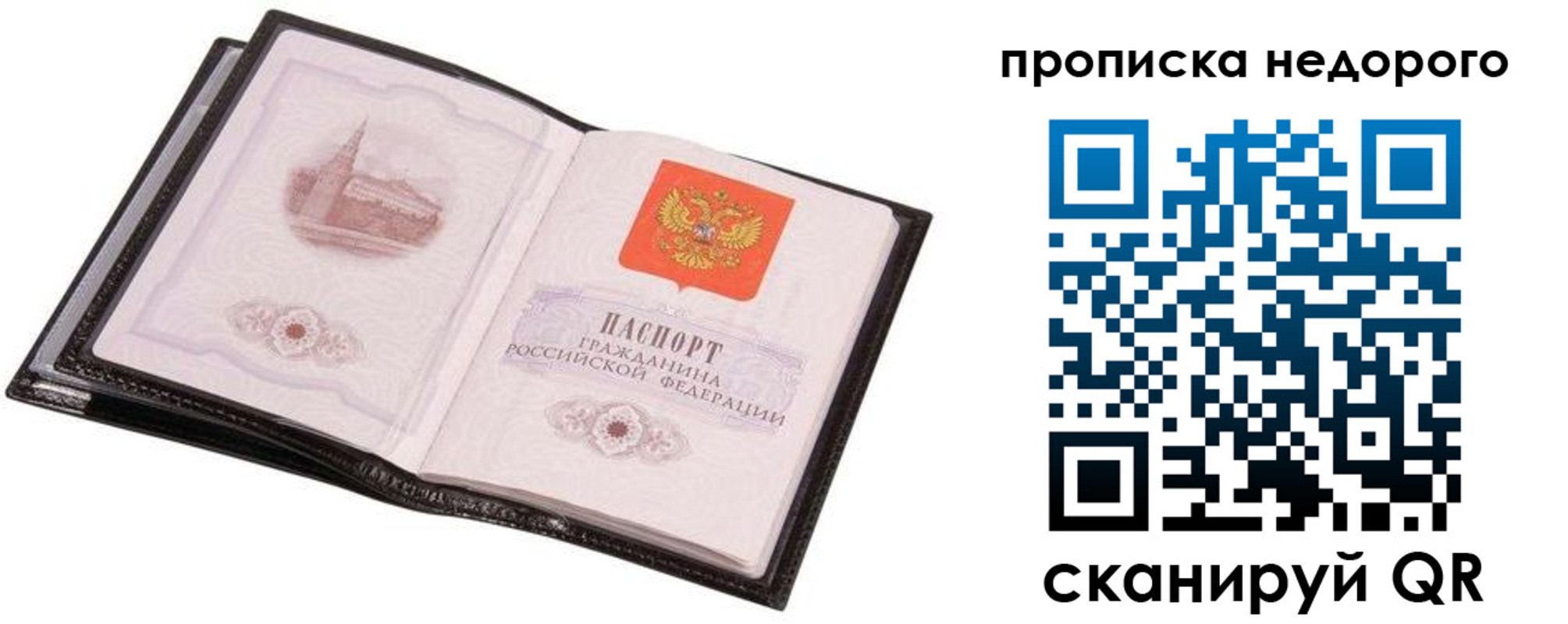 регистрация для школы в Рошале